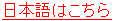 FAQ in Japanese